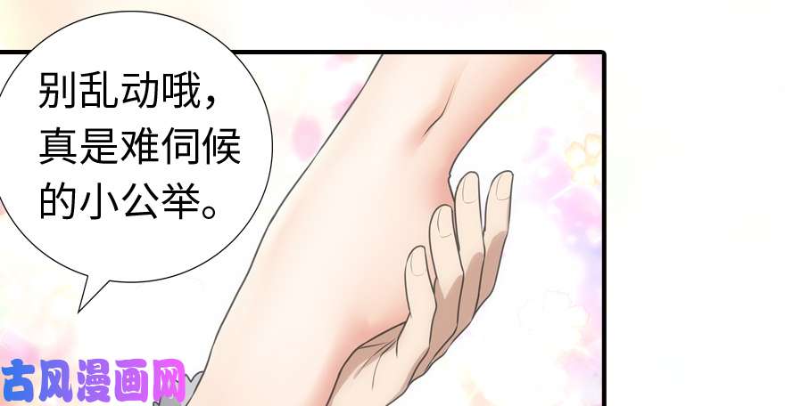 我的病毒女友（移动版）051