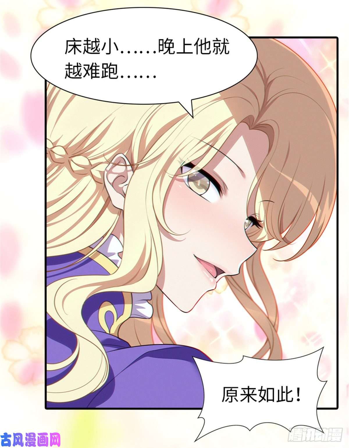 我的病毒女友（移动版）184