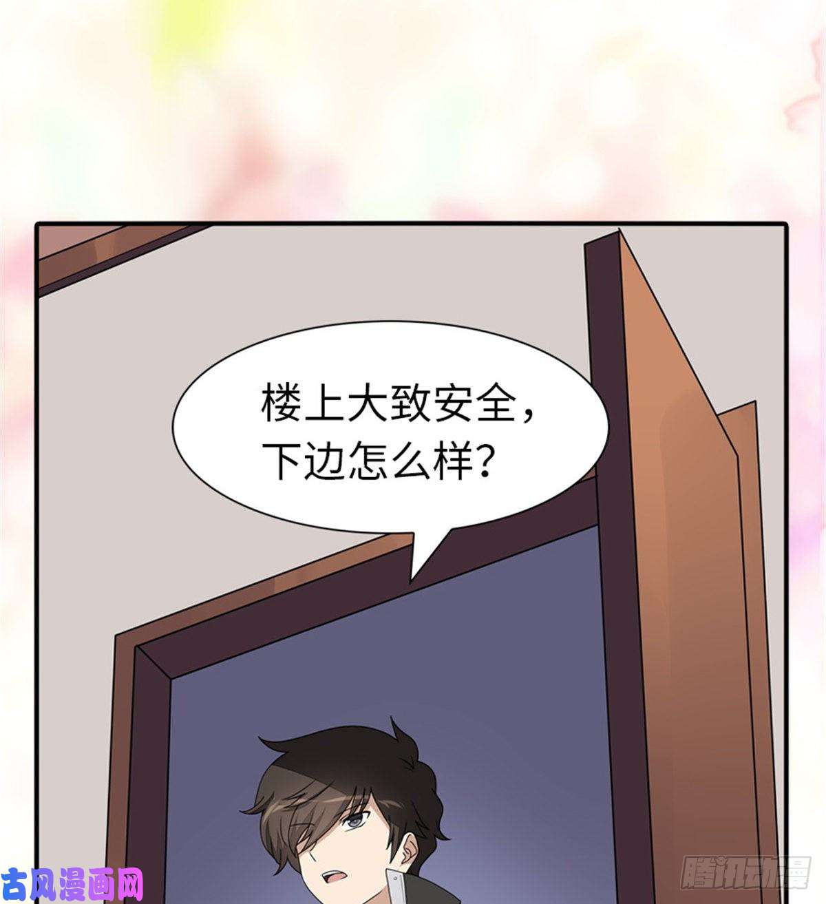 我的病毒女友（移动版）184