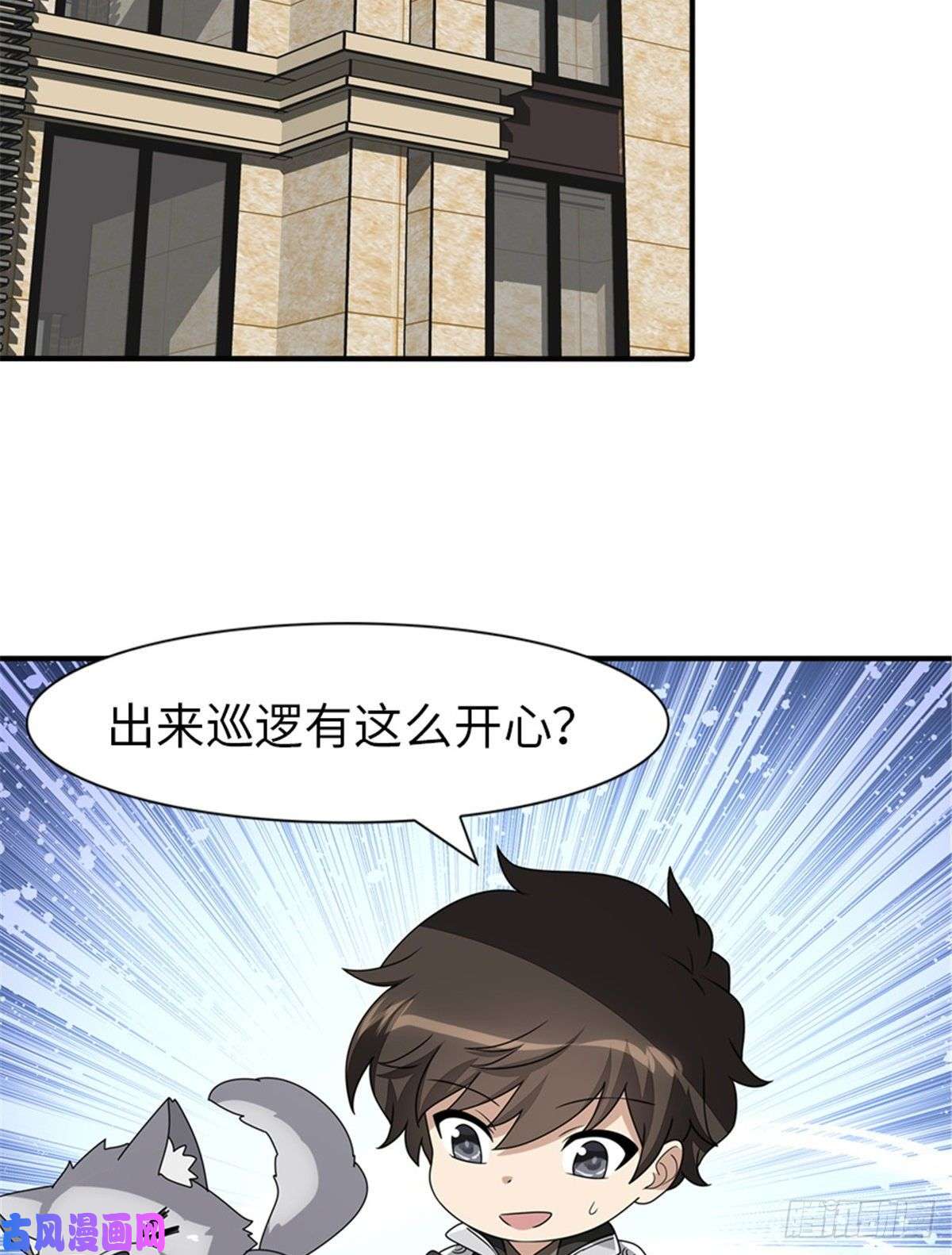 我的病毒女友（移动版）184