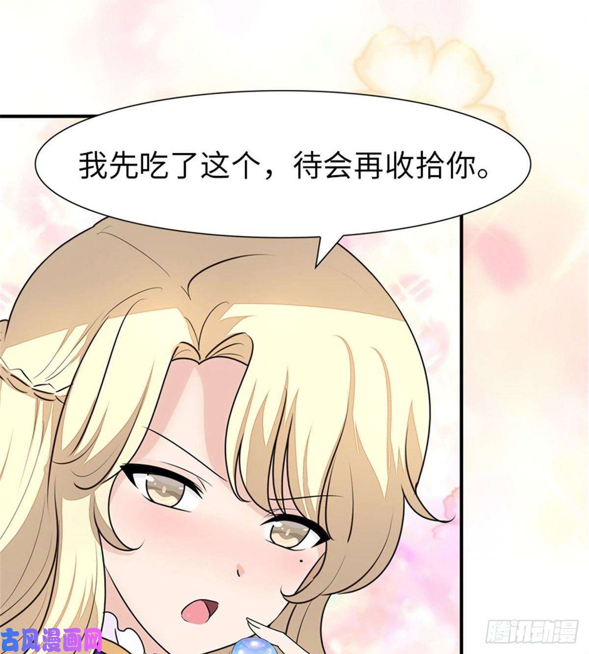 我的病毒女友（移动版）184