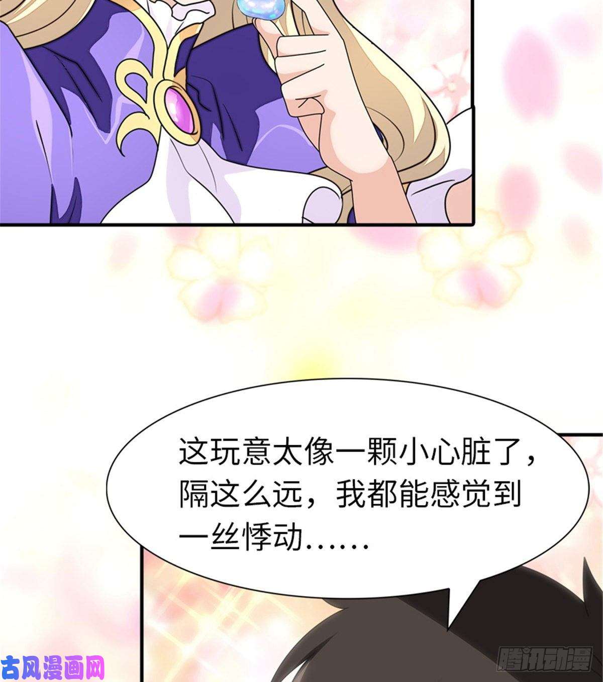 我的病毒女友（移动版）184