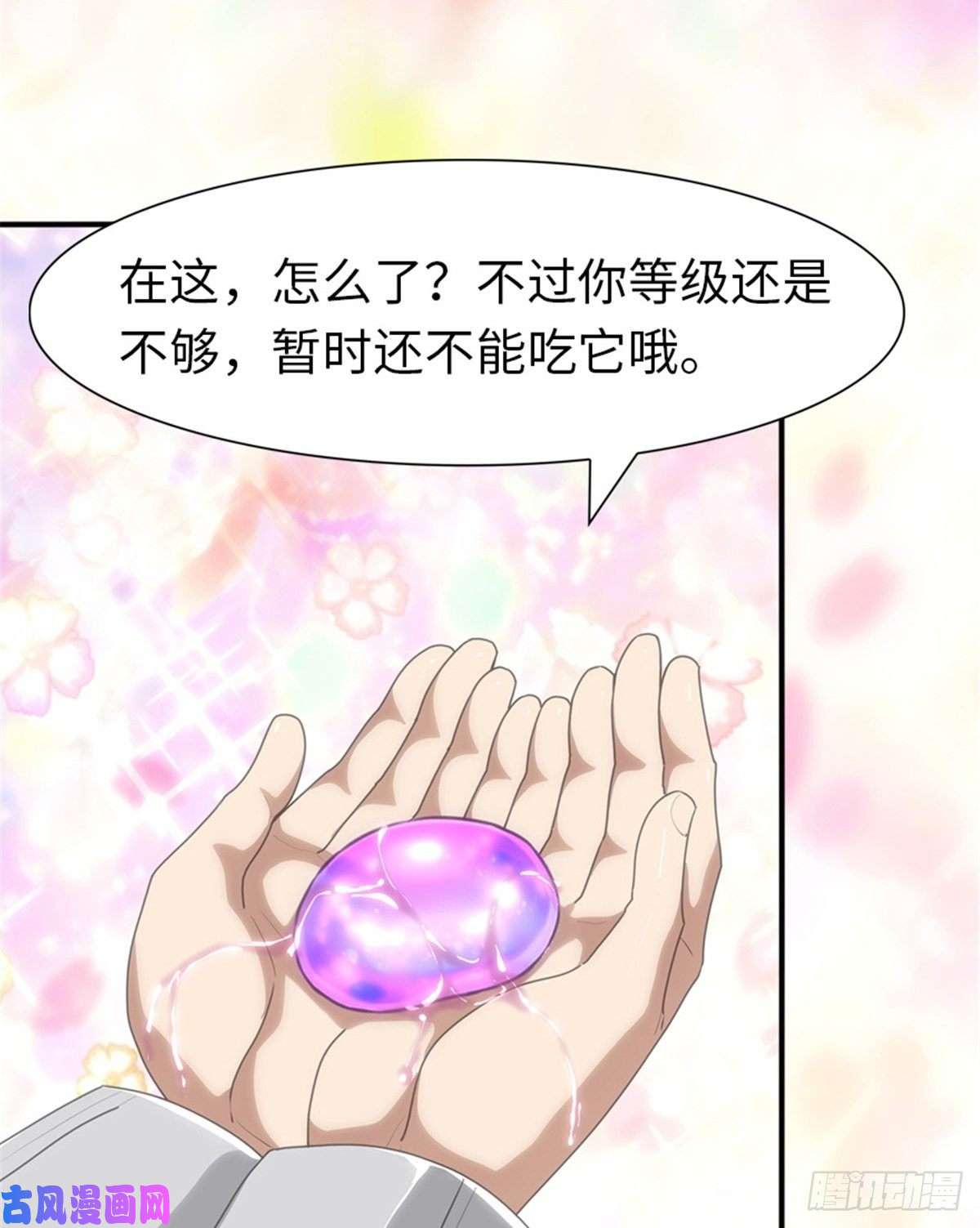 我的病毒女友（移动版）184