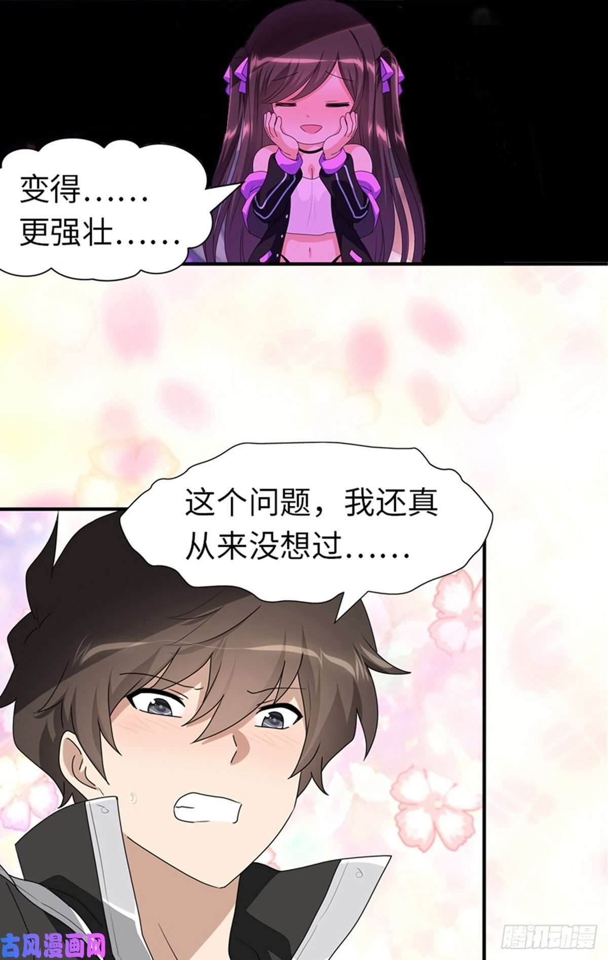 我的病毒女友（移动版）184