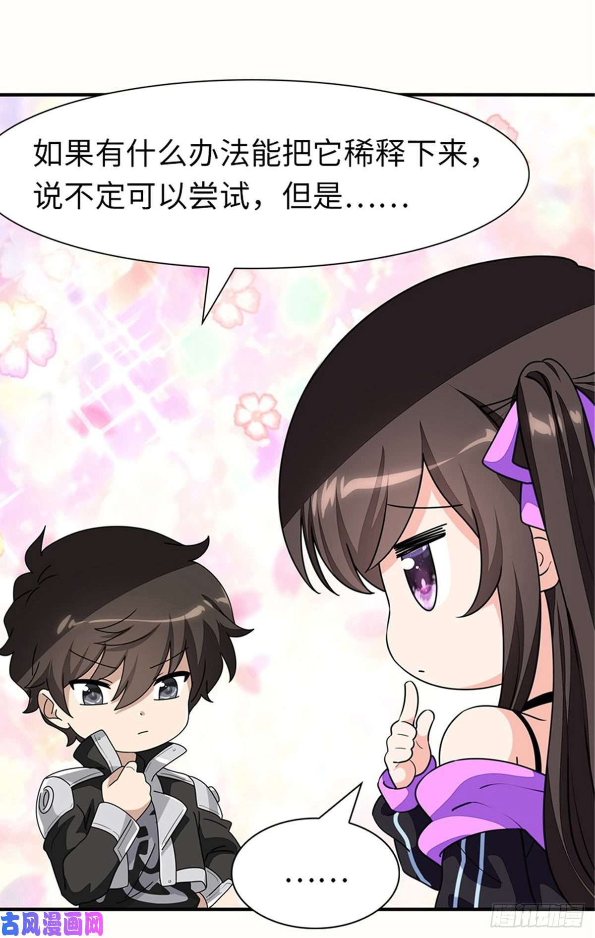 我的病毒女友（移动版）184
