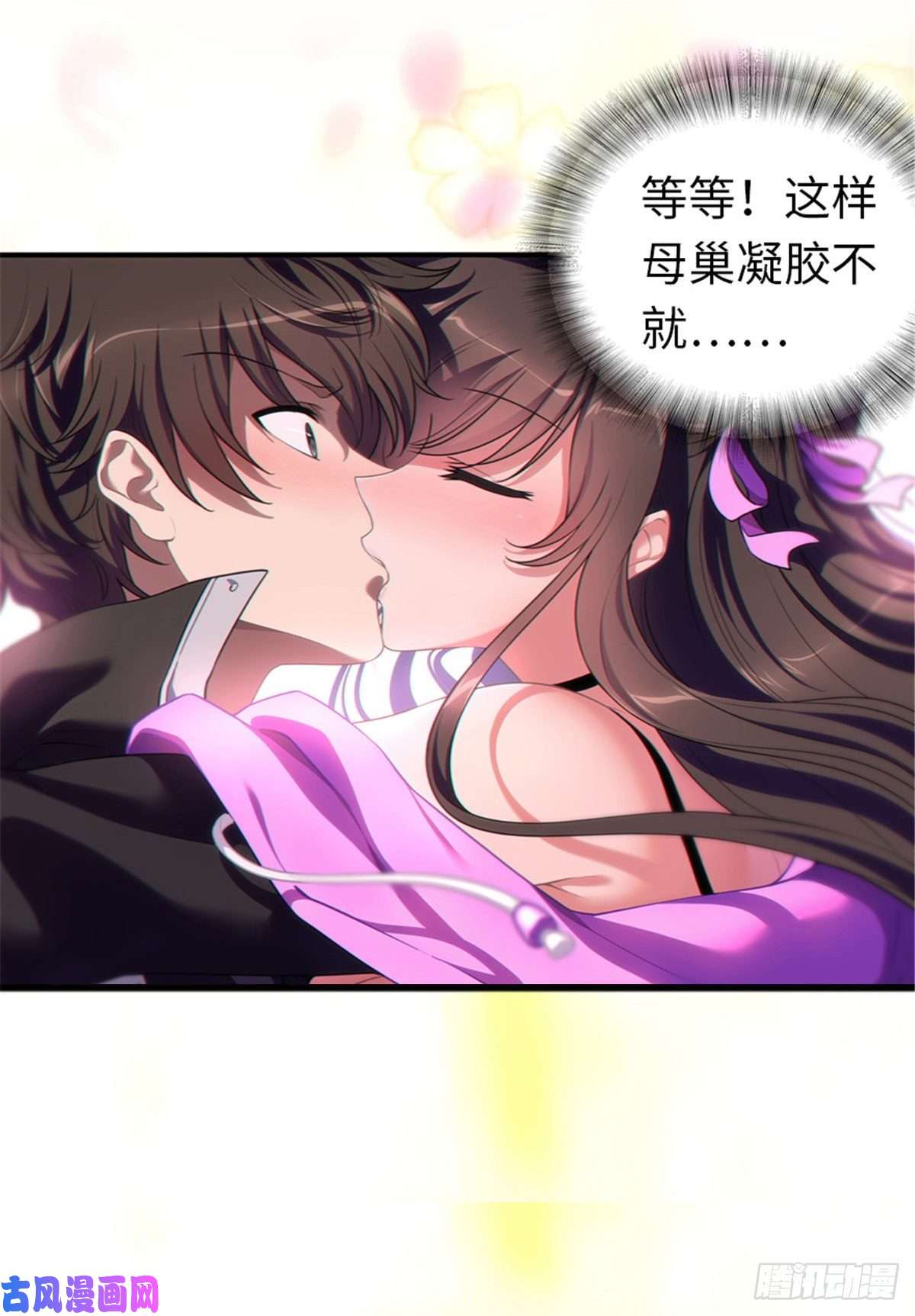我的病毒女友（移动版）184