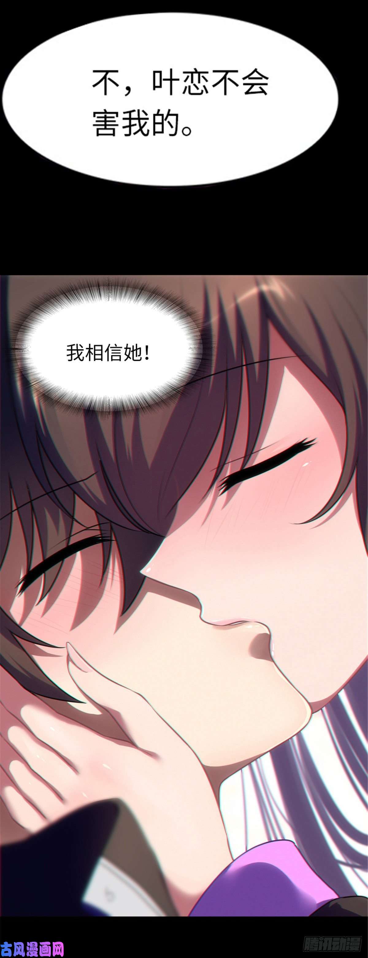 我的病毒女友（移动版）184