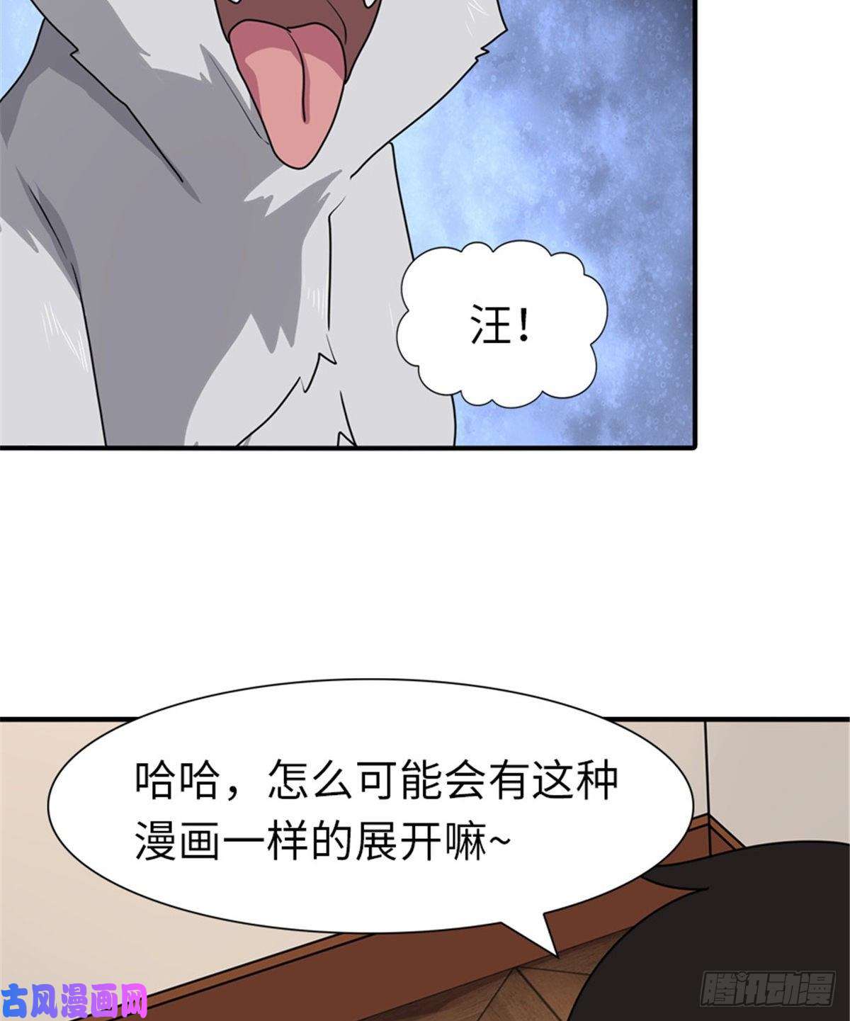 我的病毒女友（移动版）184