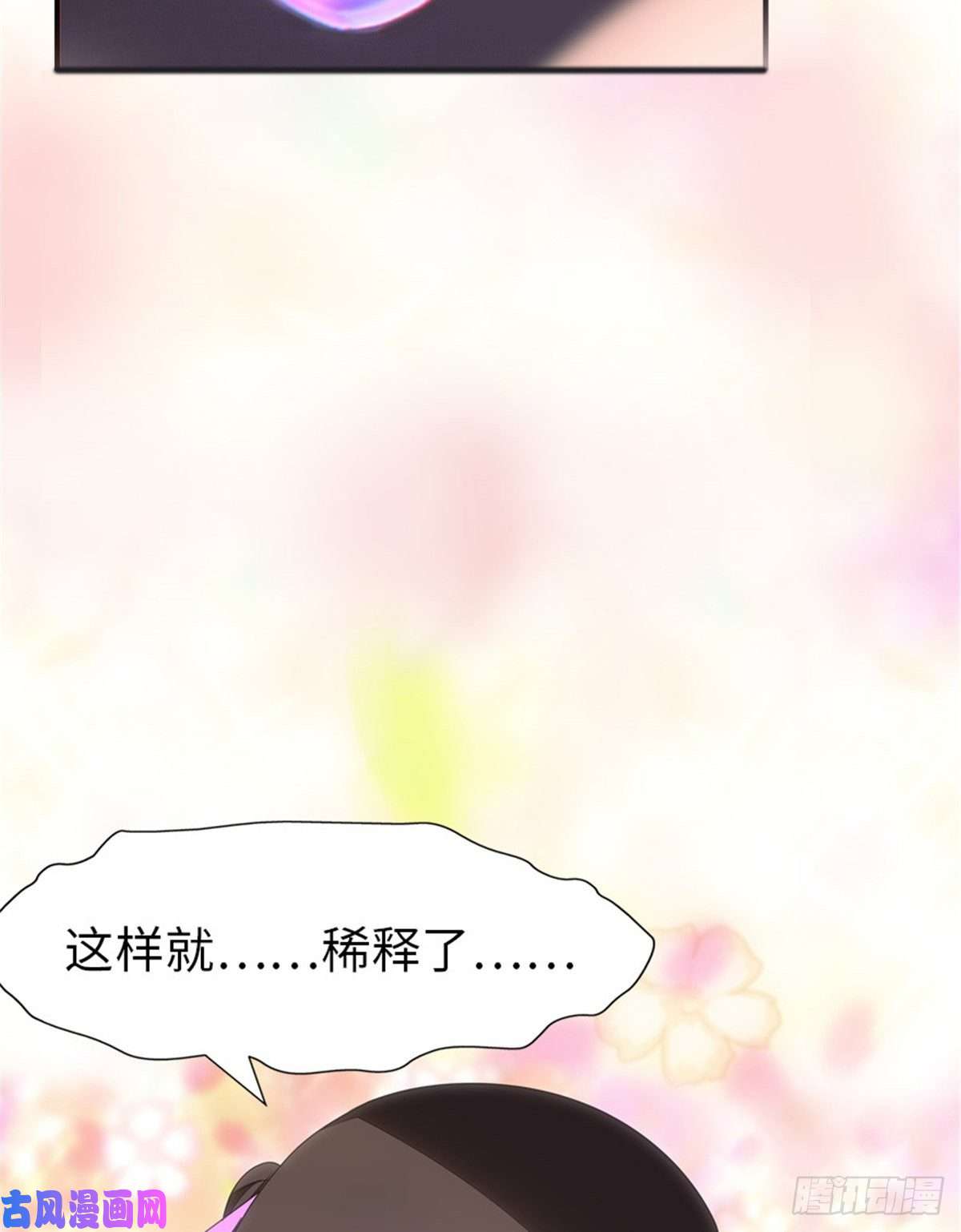 我的病毒女友（移动版）185