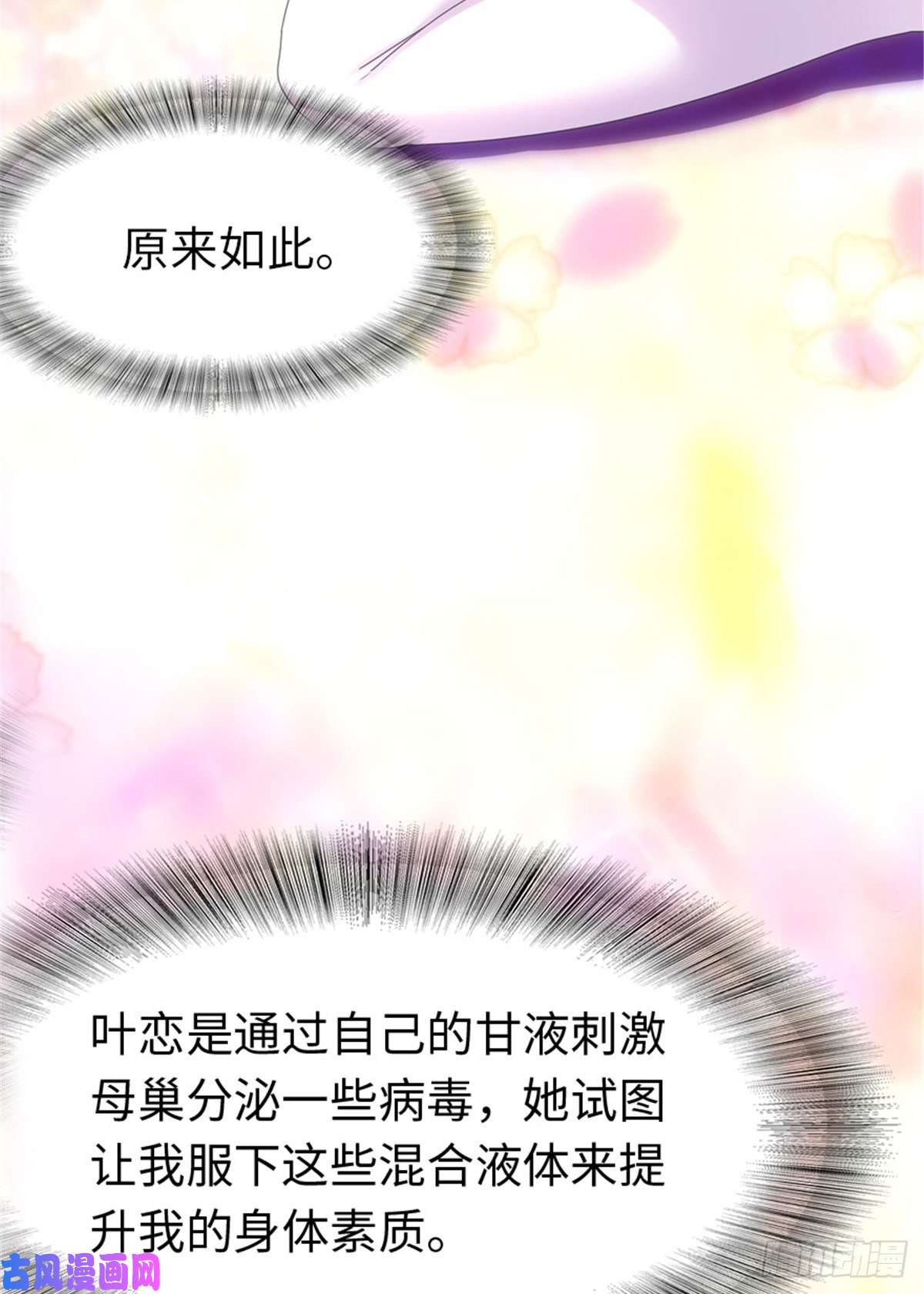 我的病毒女友（移动版）185