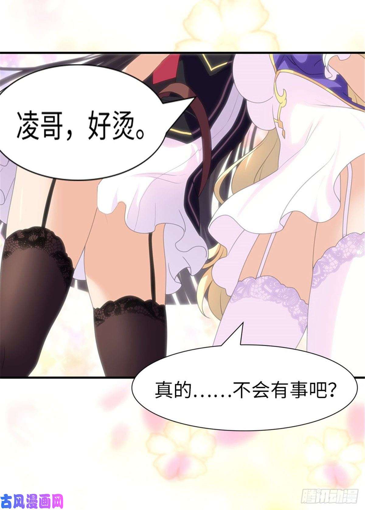 我的病毒女友（移动版）185