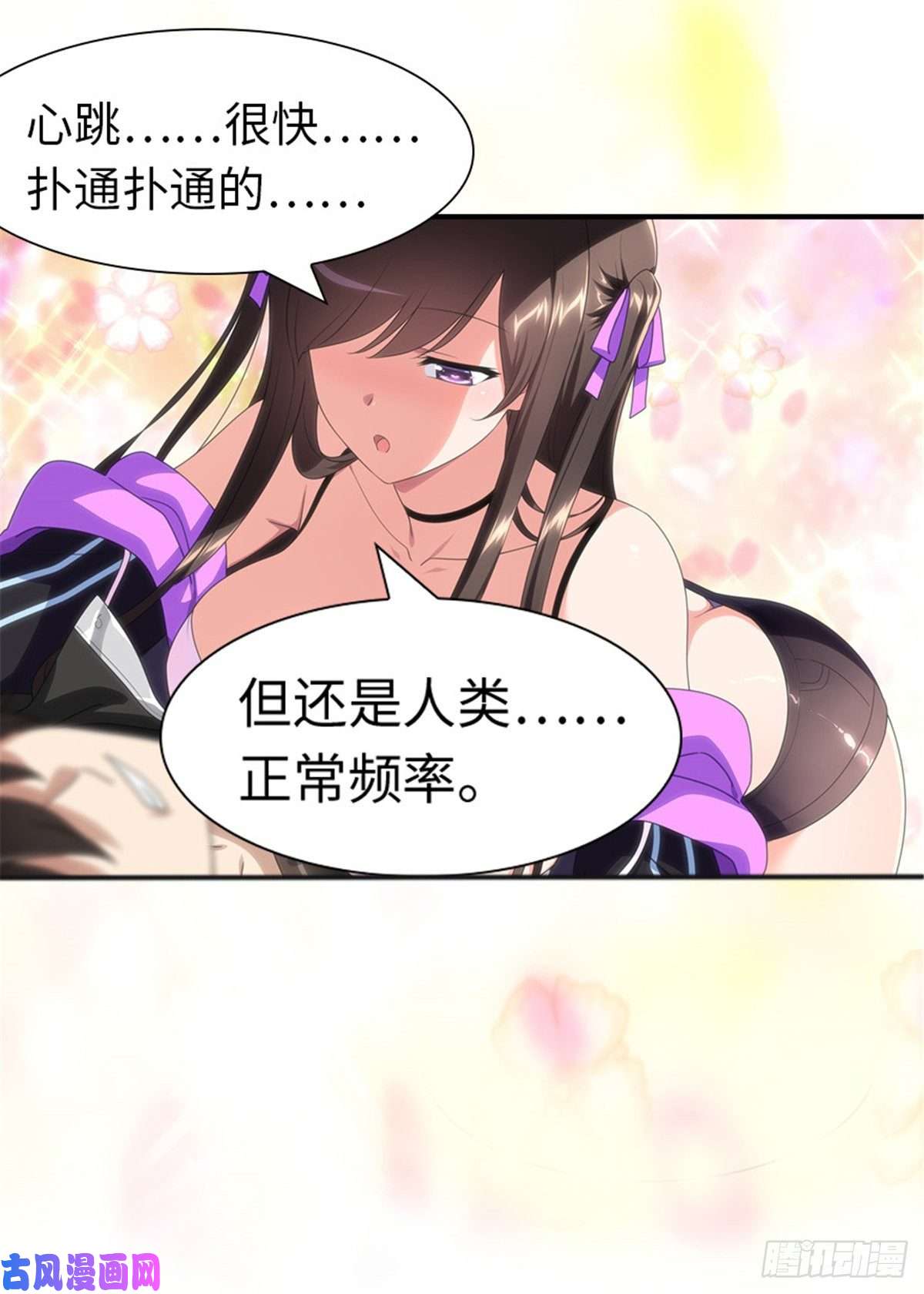 我的病毒女友（移动版）185