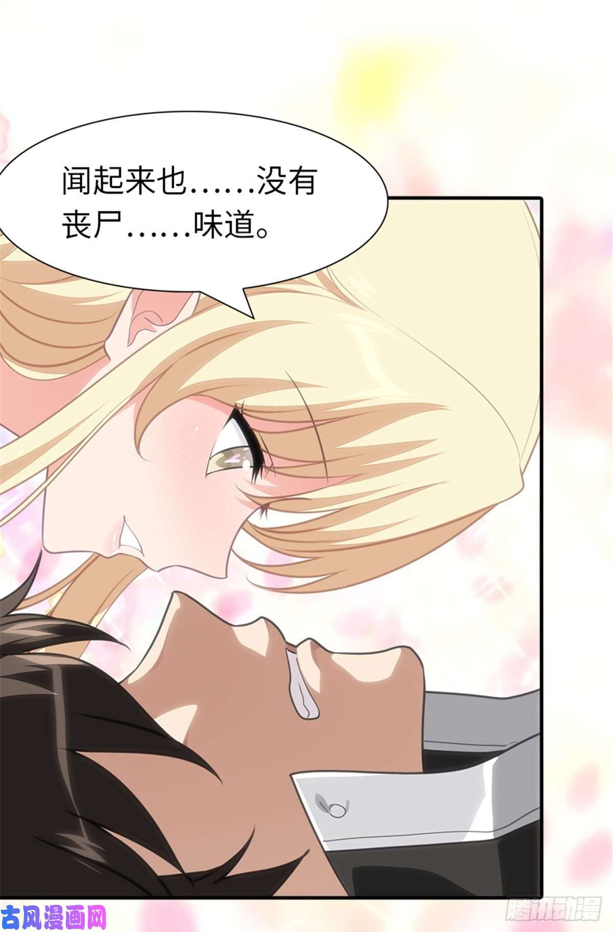 我的病毒女友（移动版）185