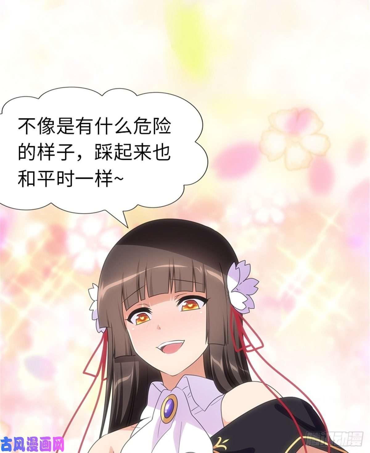 我的病毒女友（移动版）185
