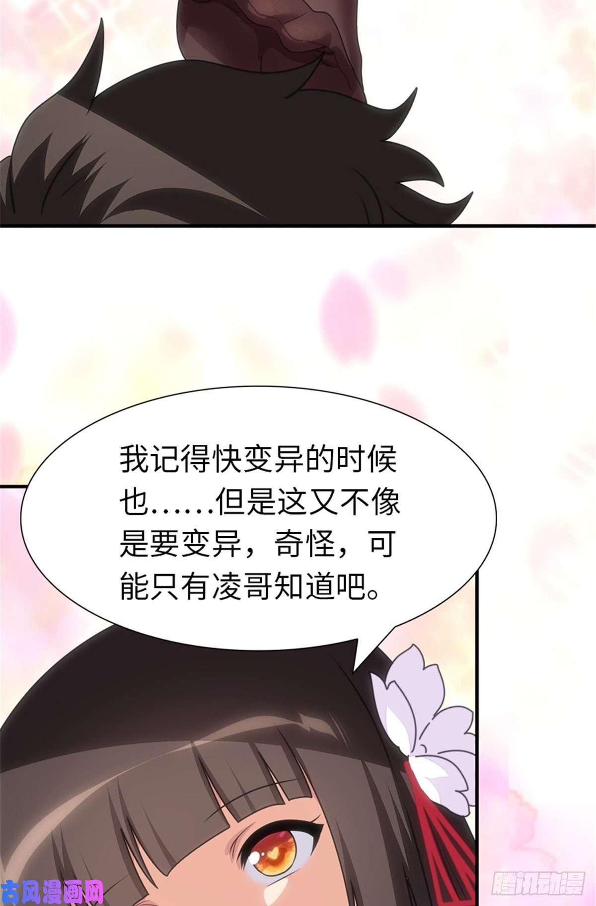 我的病毒女友（移动版）185