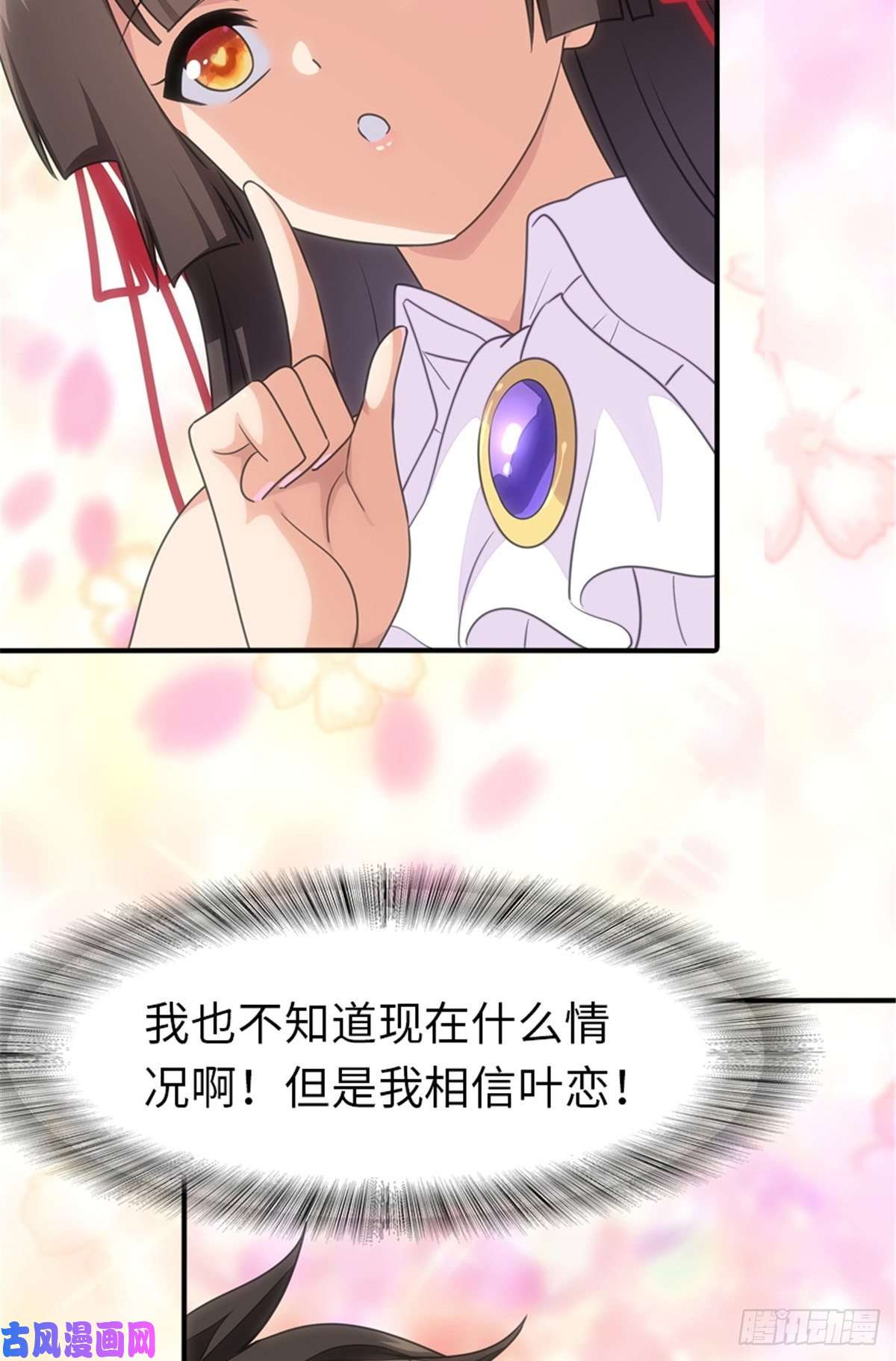 我的病毒女友（移动版）185