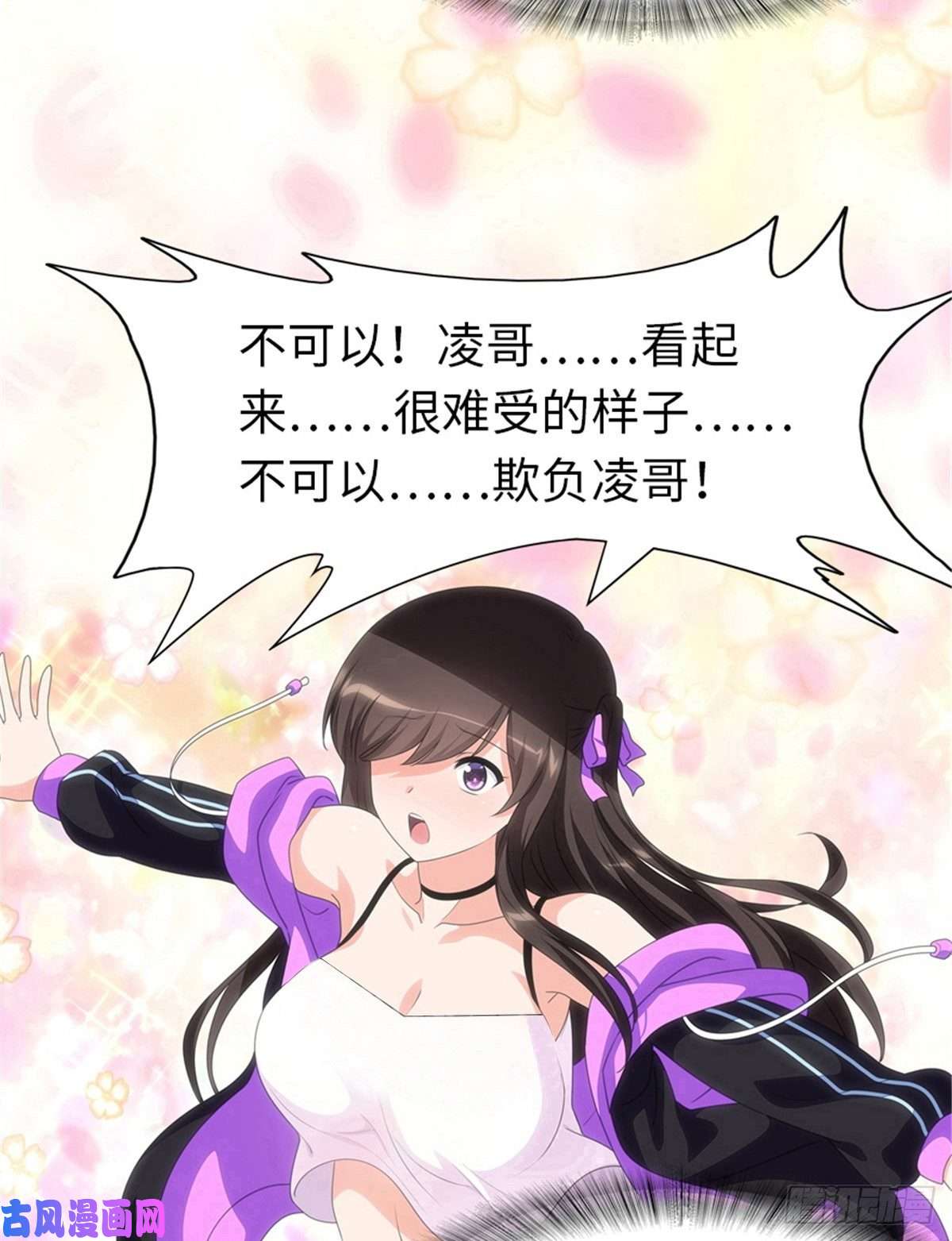 我的病毒女友（移动版）185