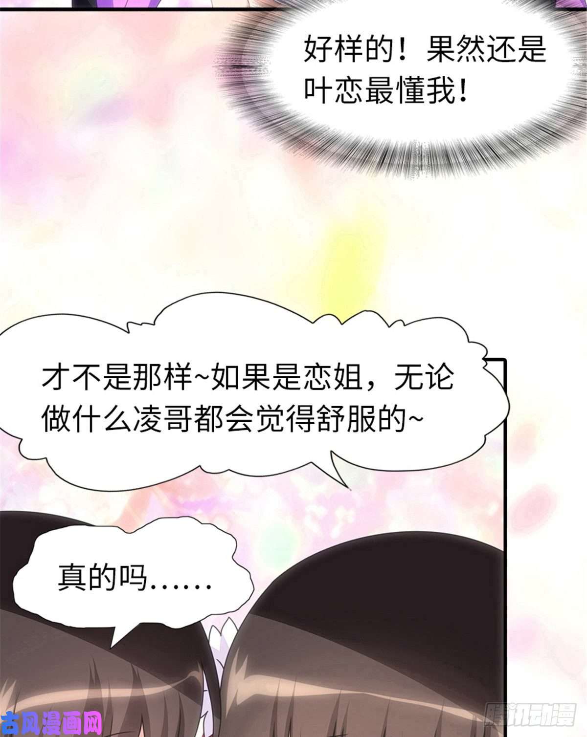 我的病毒女友（移动版）185