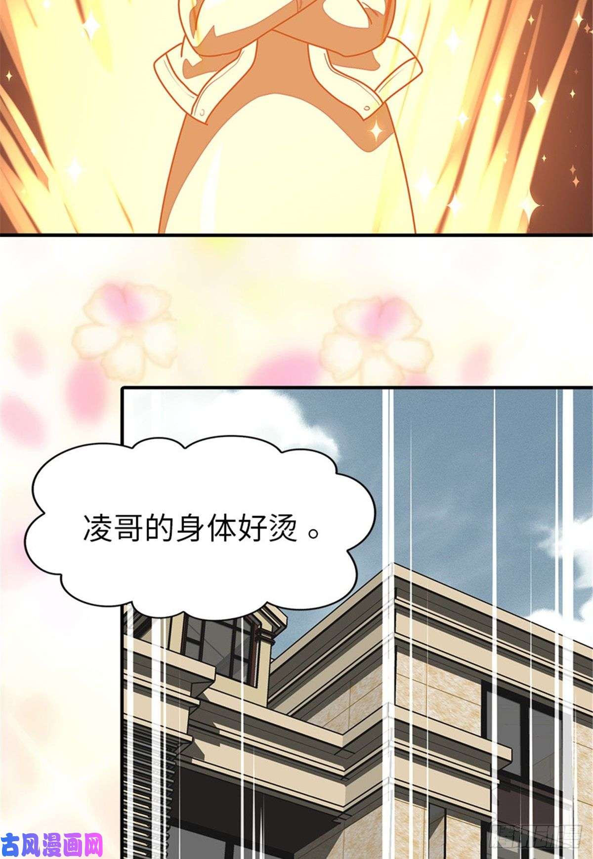 我的病毒女友（移动版）185