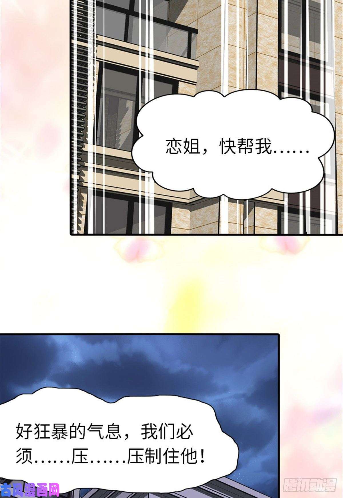 我的病毒女友（移动版）185