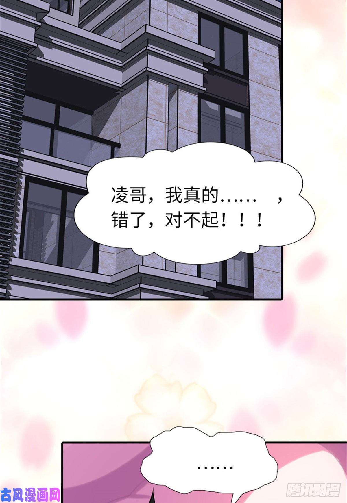 我的病毒女友（移动版）185