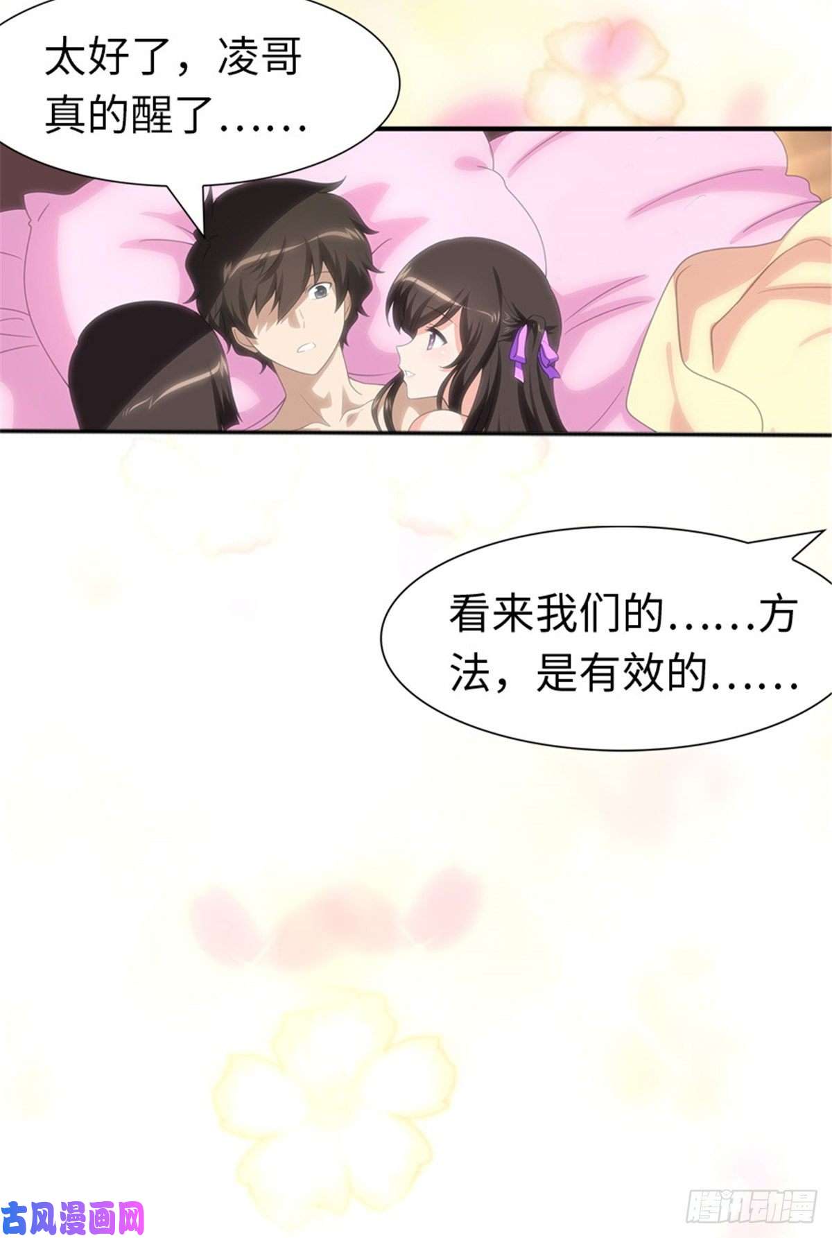 我的病毒女友（移动版）185