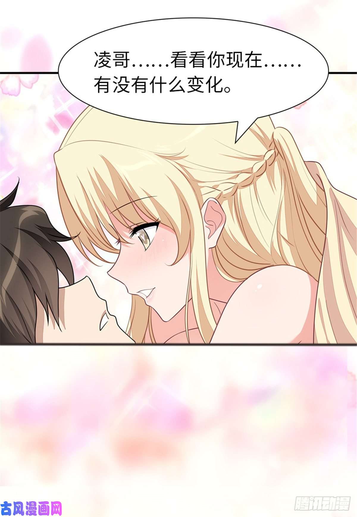 我的病毒女友（移动版）185