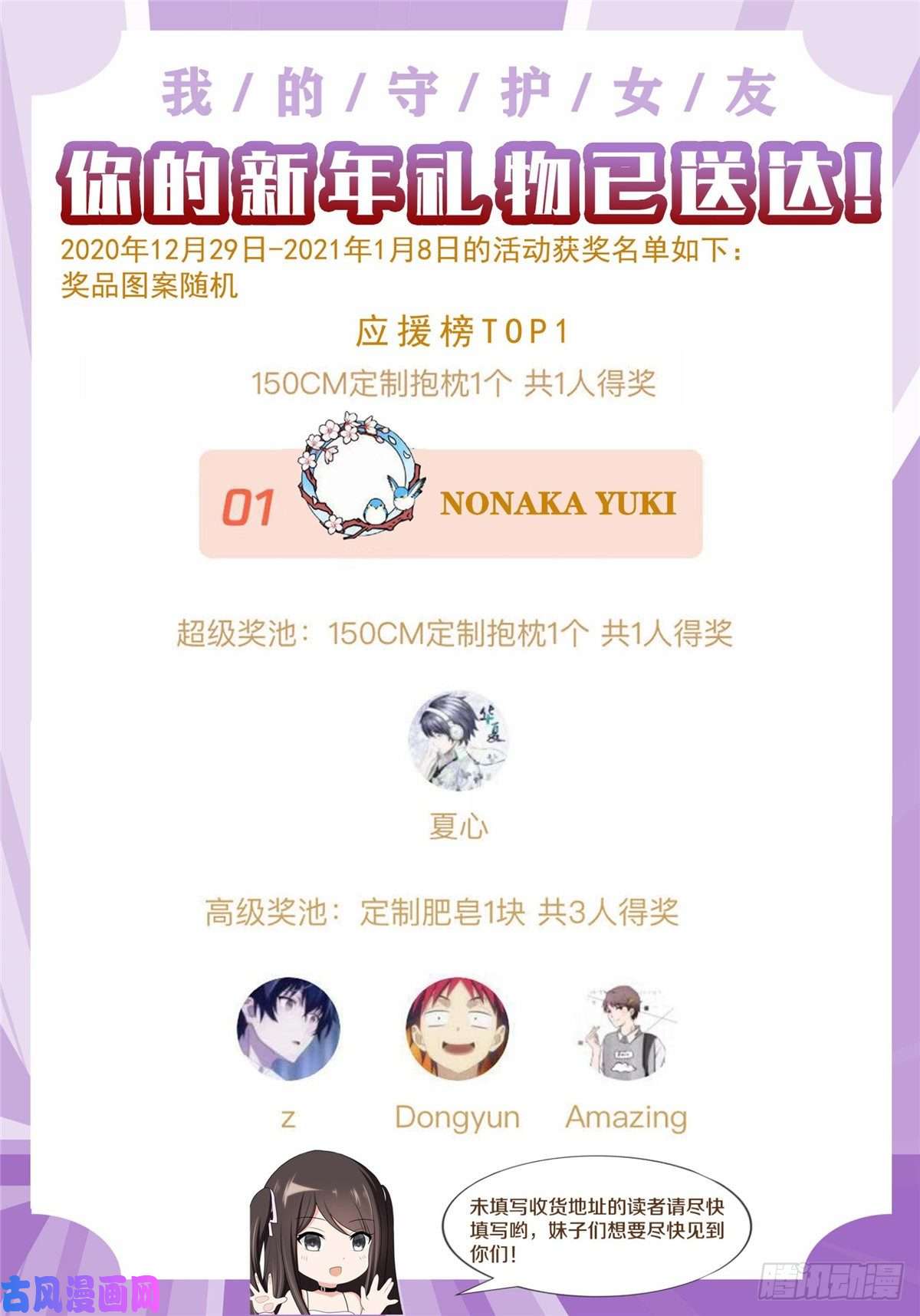 我的病毒女友（移动版）185