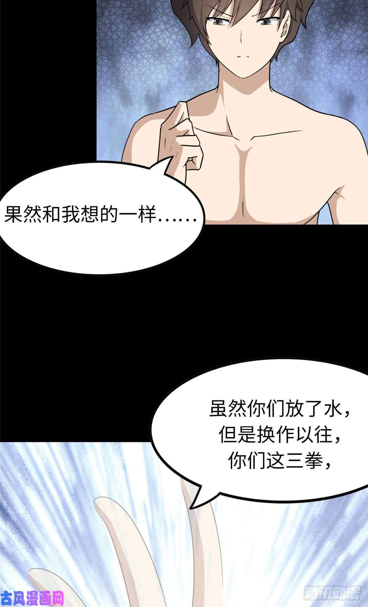我的病毒女友（移动版）186
