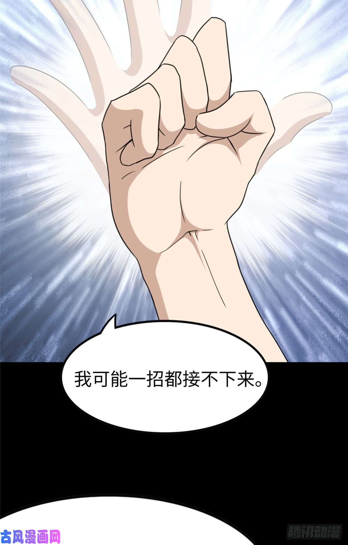 我的病毒女友（移动版）186