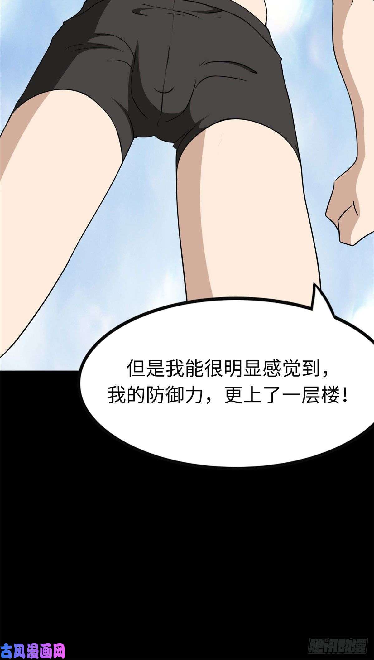 我的病毒女友（移动版）186