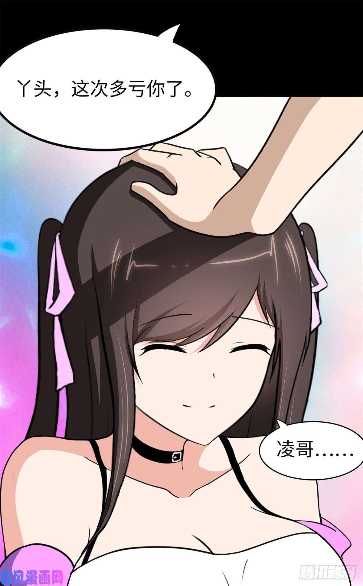 我的病毒女友（移动版）186