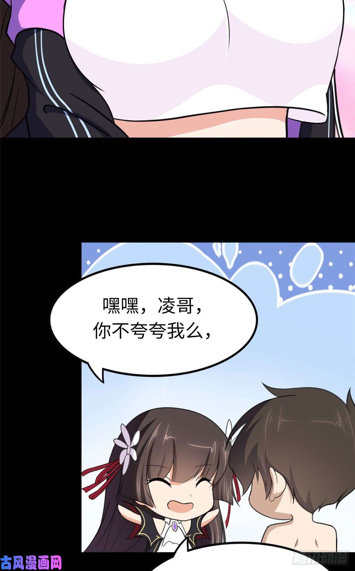 我的病毒女友（移动版）186