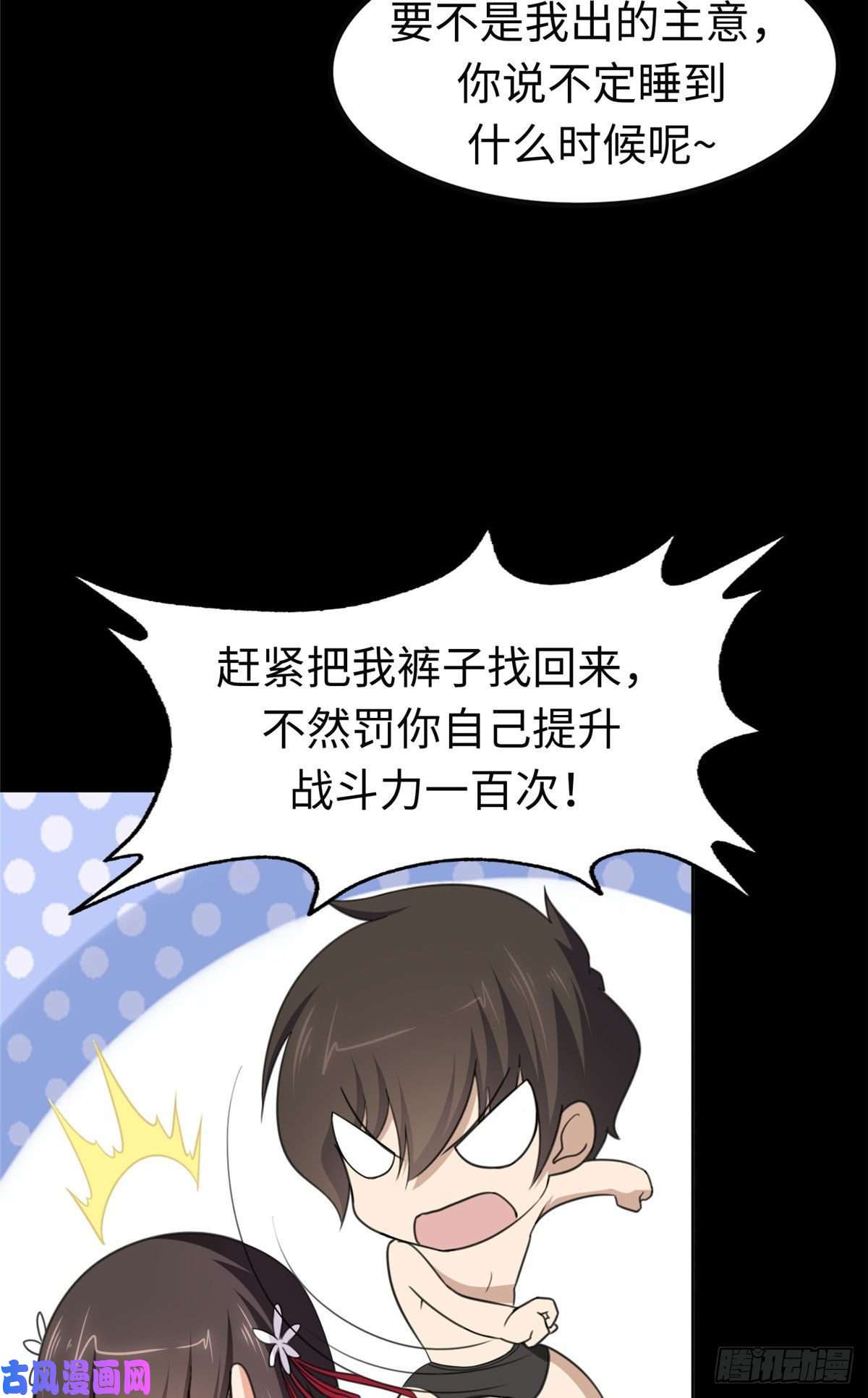 我的病毒女友（移动版）186
