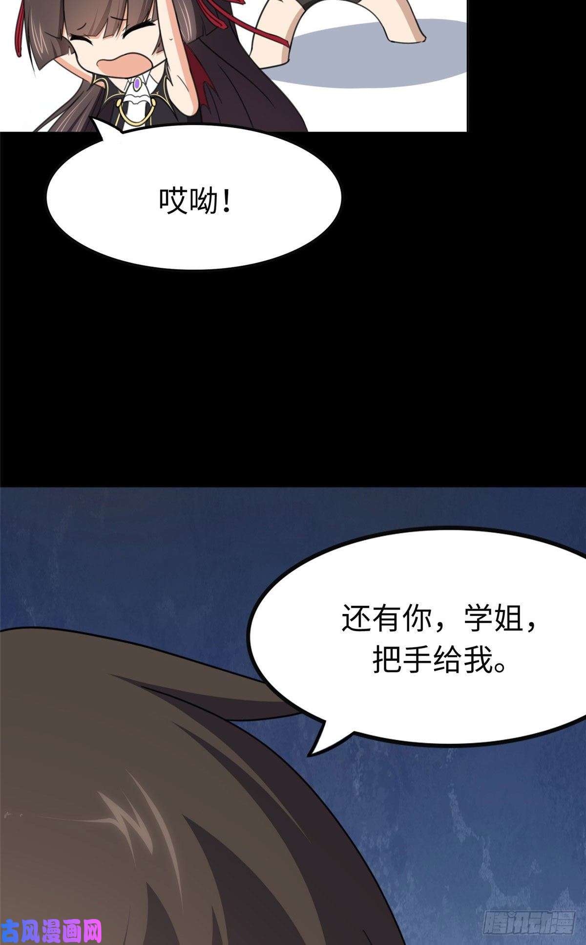 我的病毒女友（移动版）186