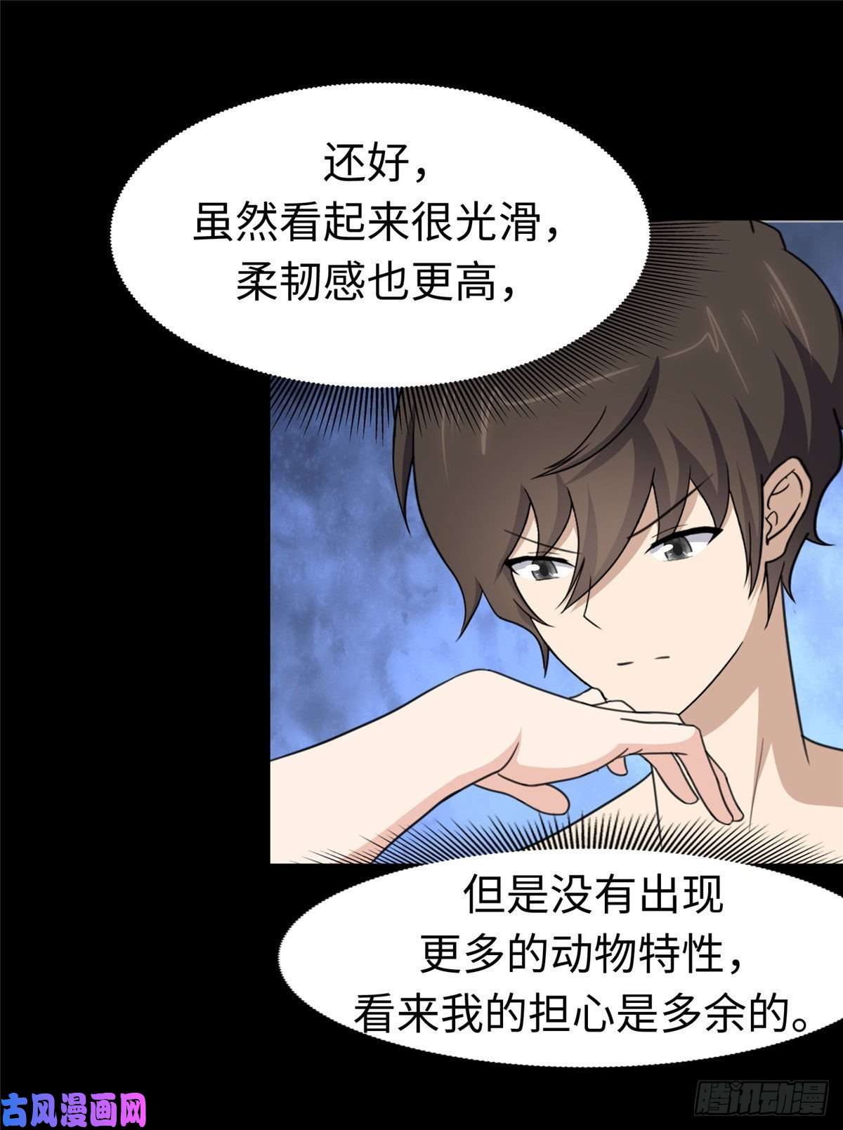 我的病毒女友（移动版）186