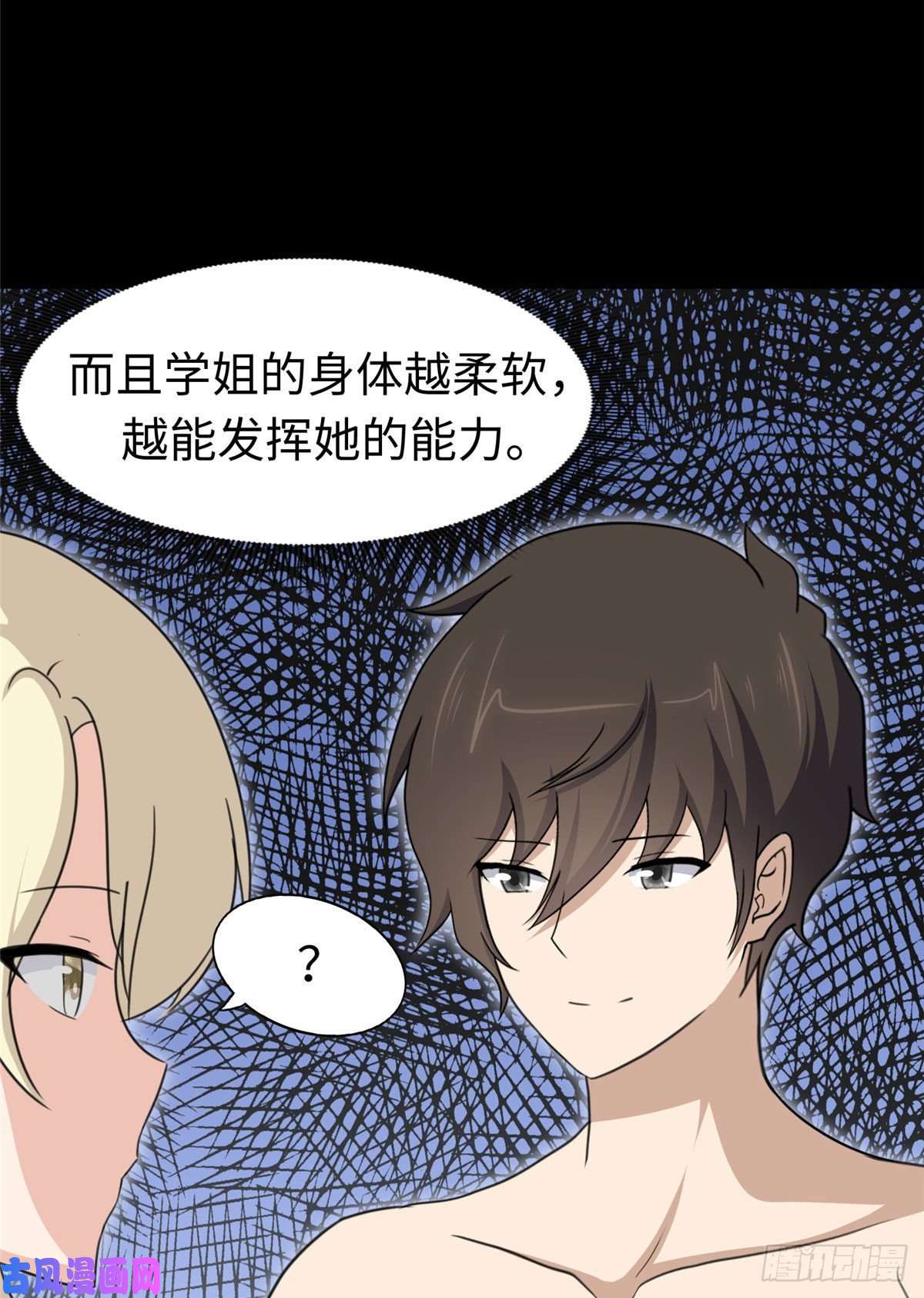 我的病毒女友（移动版）186