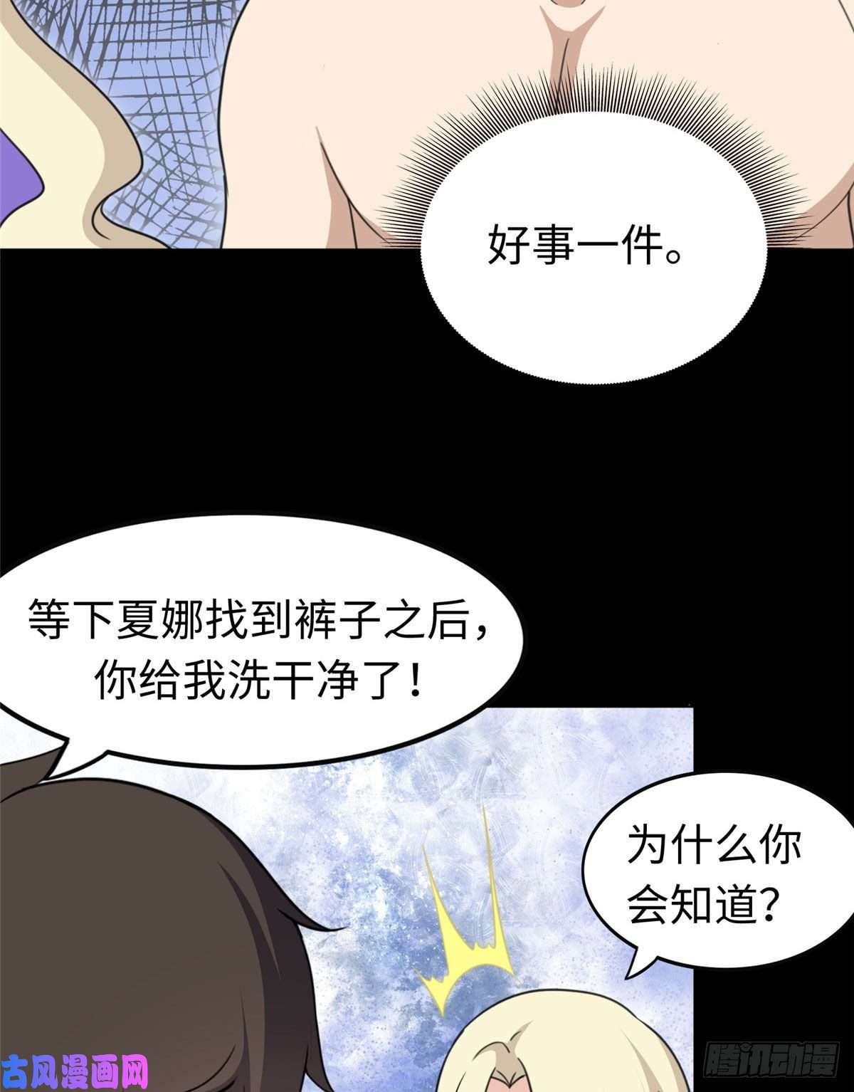 我的病毒女友（移动版）186