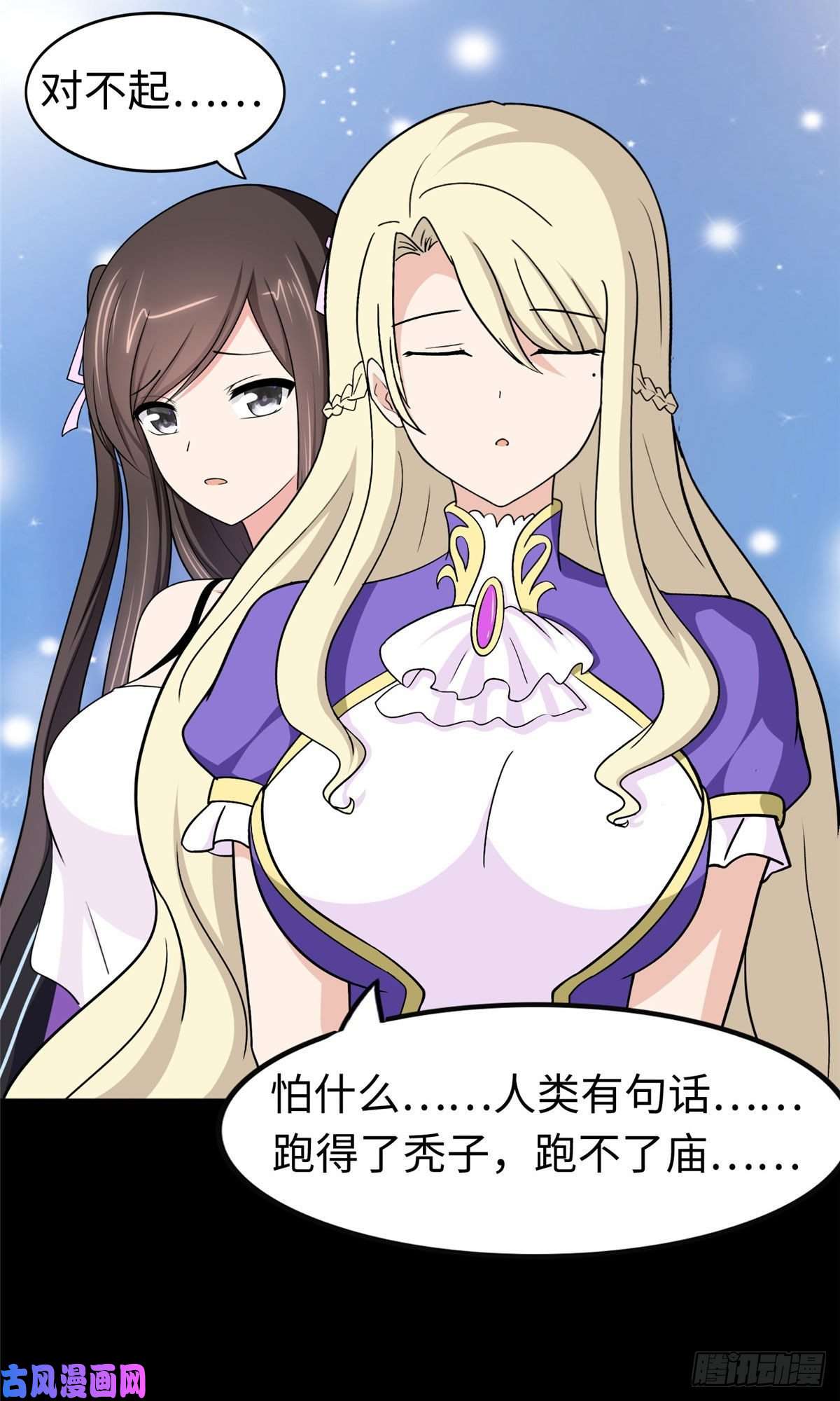 我的病毒女友（移动版）186