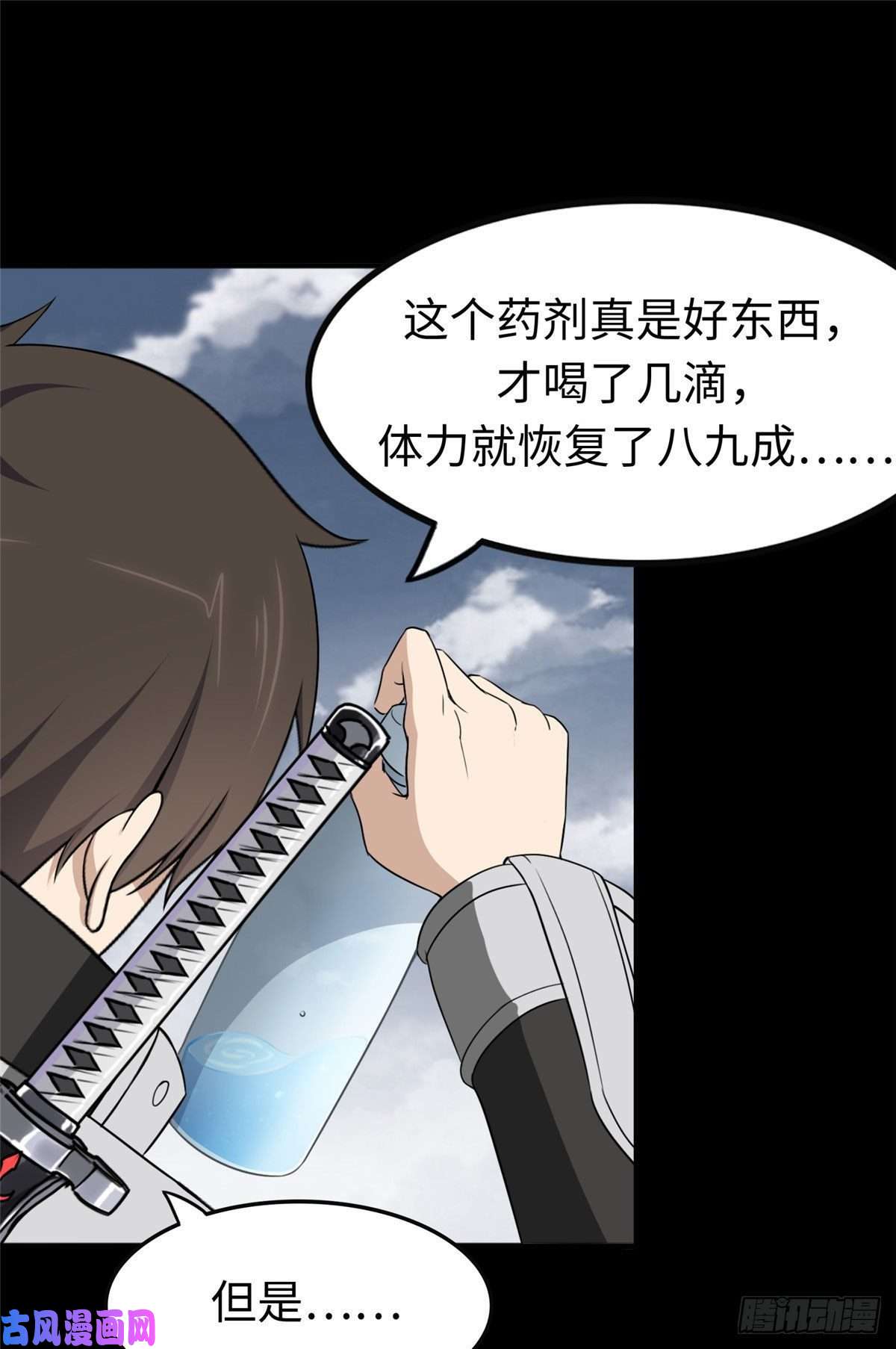 我的病毒女友（移动版）186