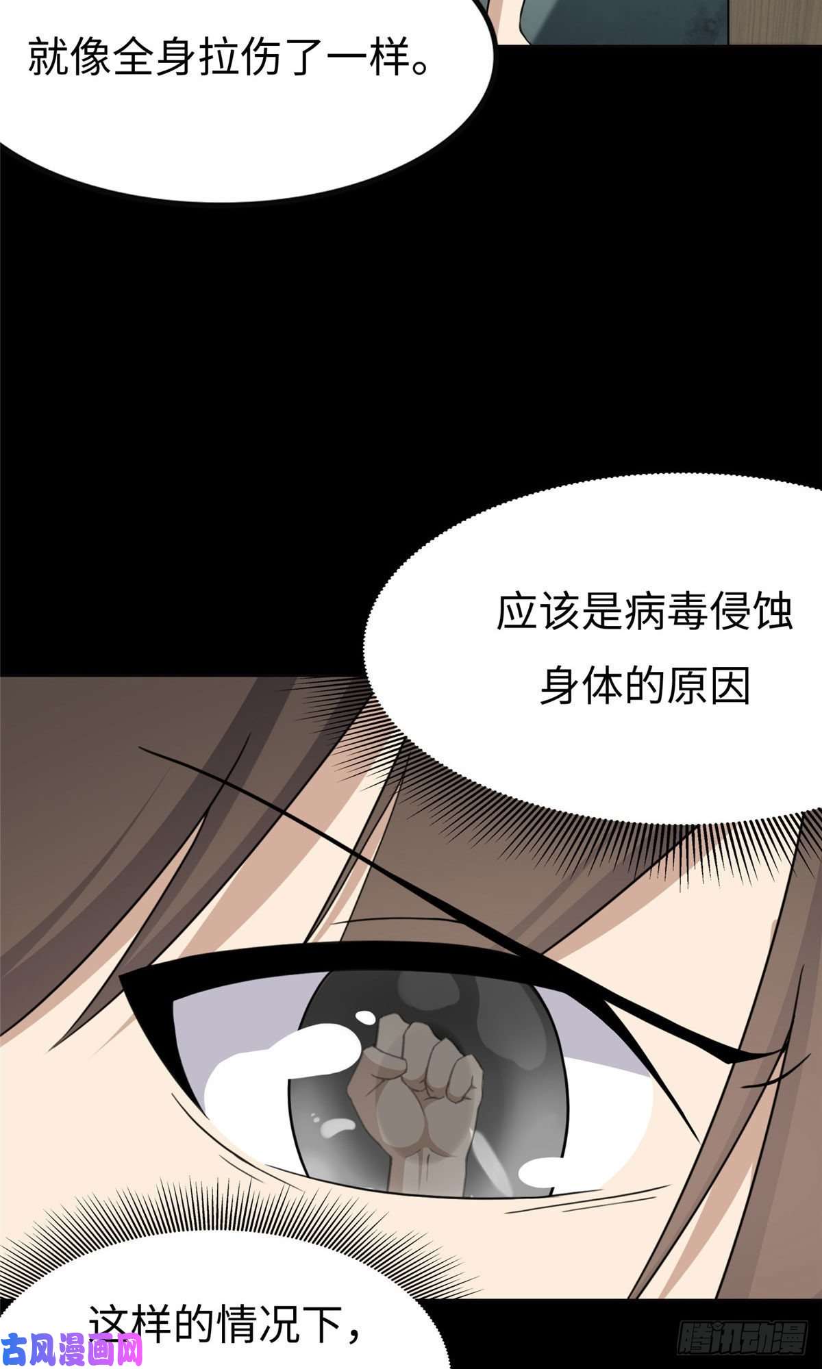 我的病毒女友（移动版）186