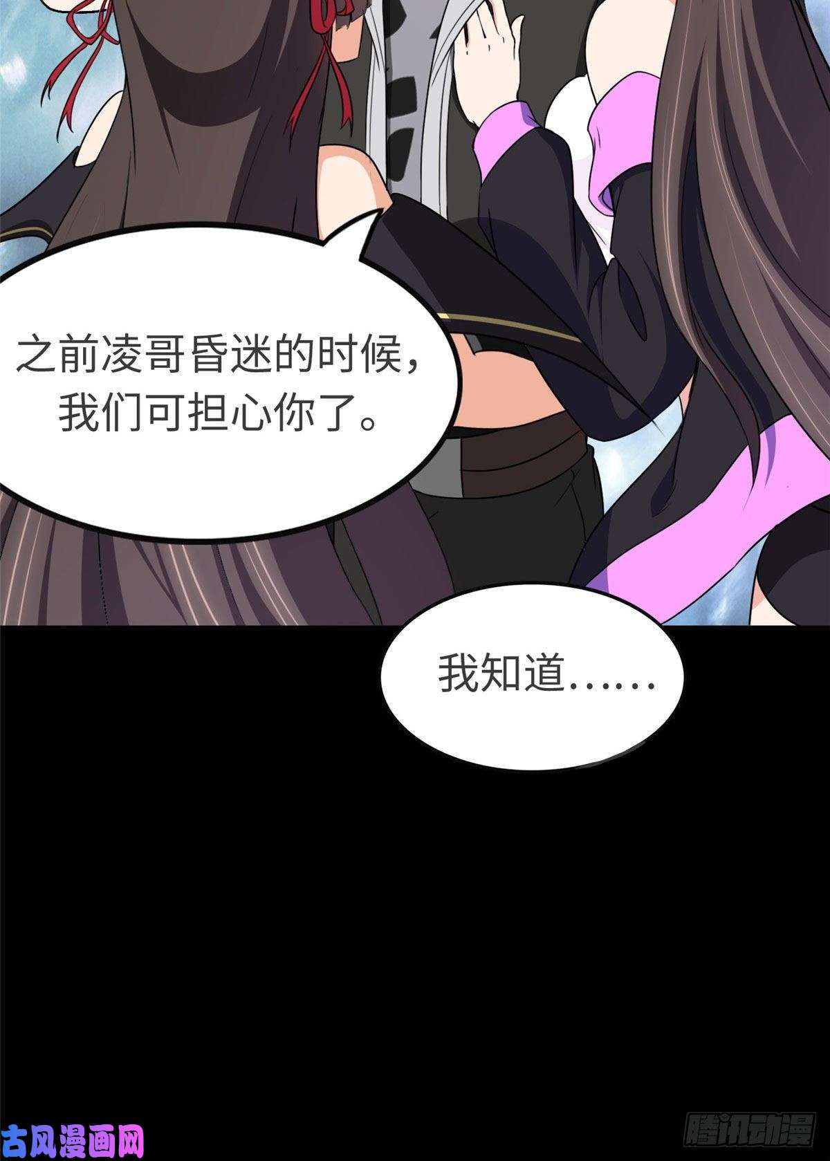 我的病毒女友（移动版）186