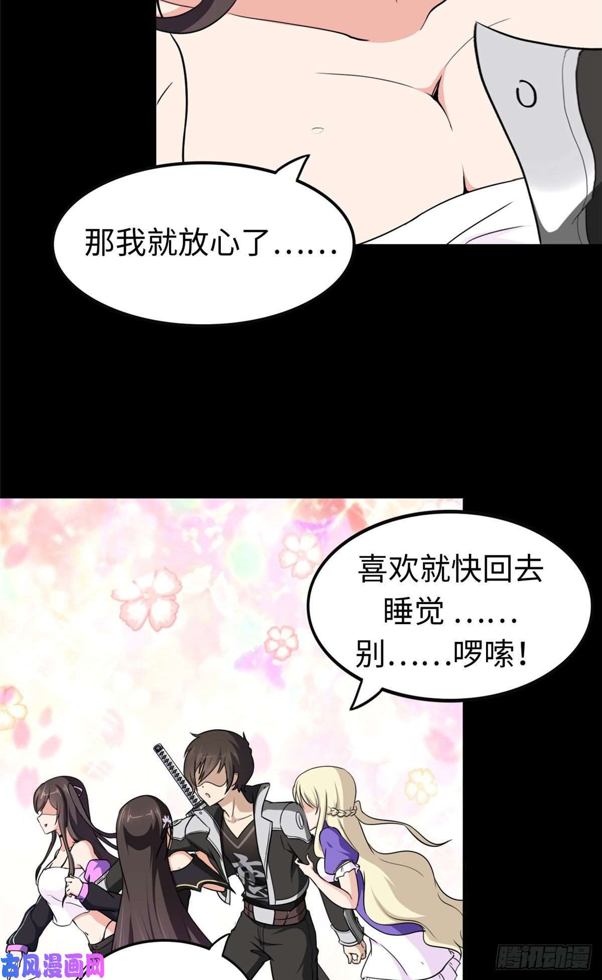 我的病毒女友（移动版）186