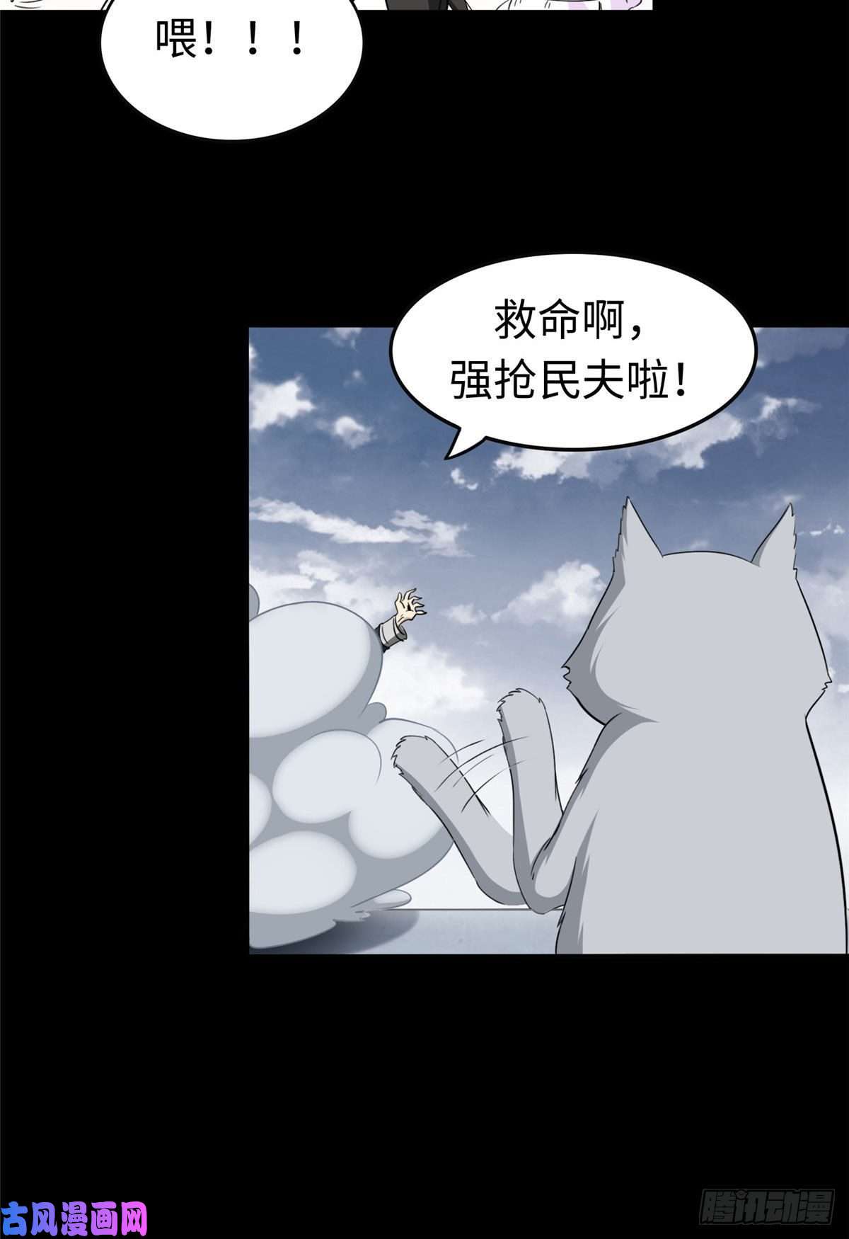 我的病毒女友（移动版）186