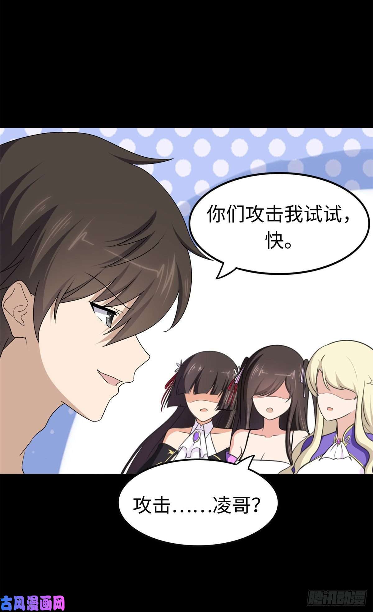 我的病毒女友（移动版）186