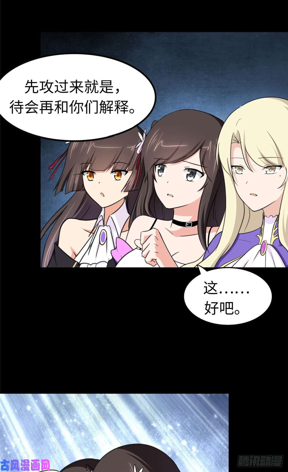 我的病毒女友（移动版）186