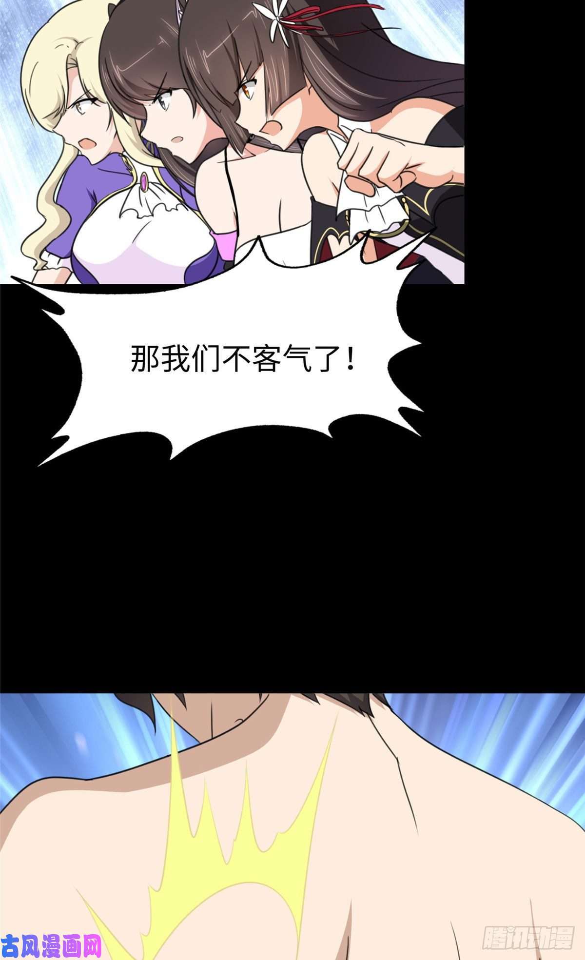 我的病毒女友（移动版）186