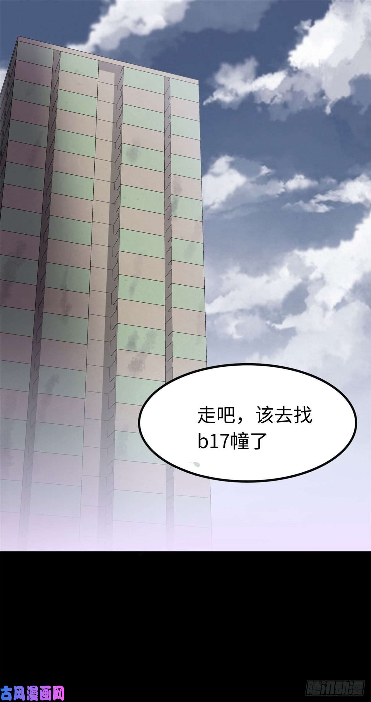 我的病毒女友（移动版）187