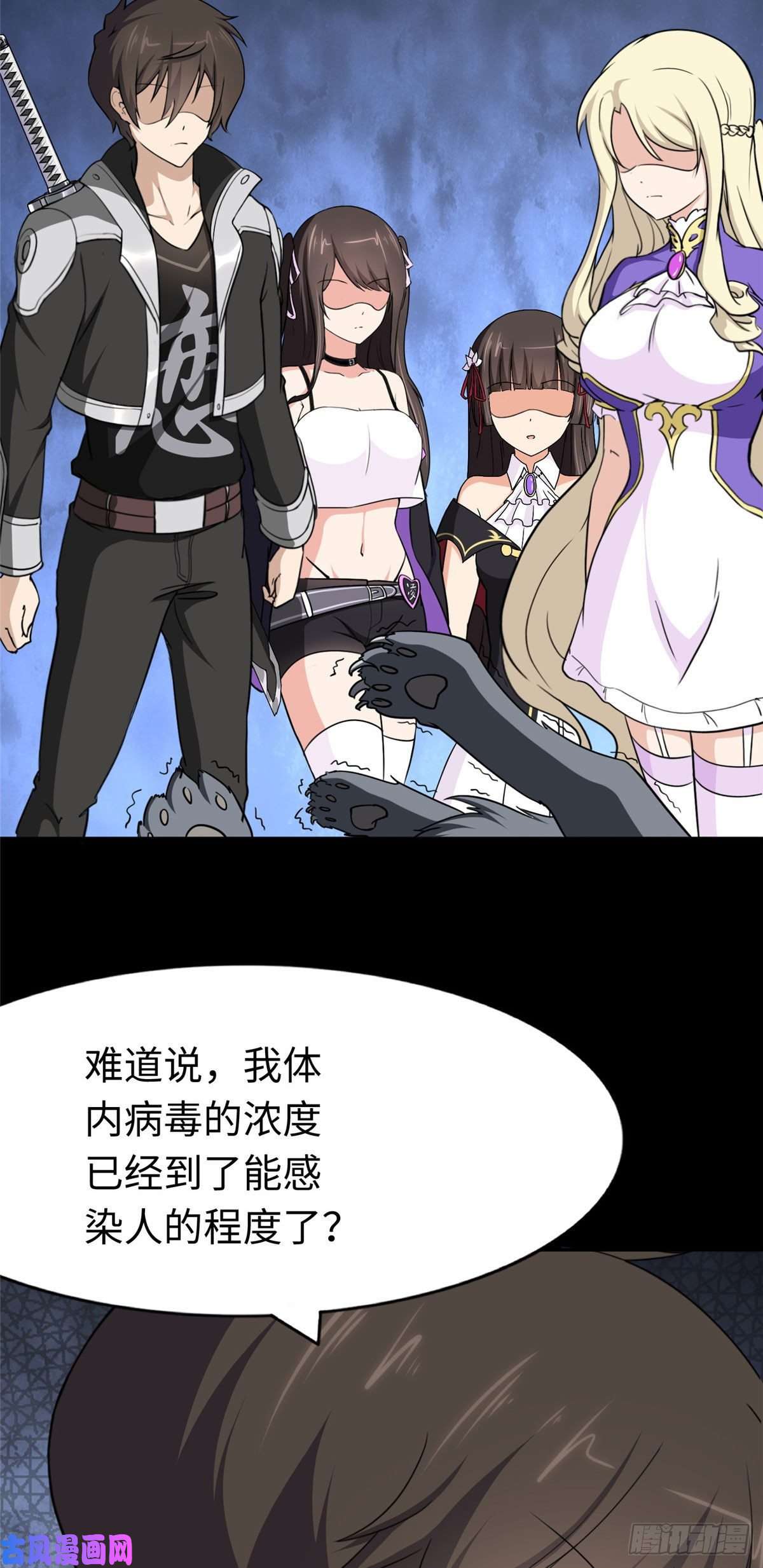 我的病毒女友（移动版）187