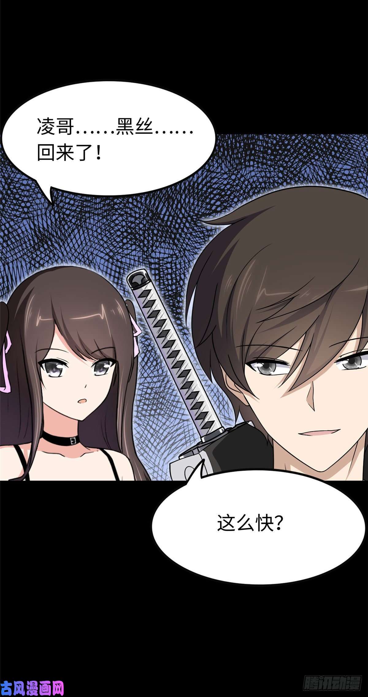 我的病毒女友（移动版）187